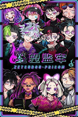 绝望监牢中文版截图3
