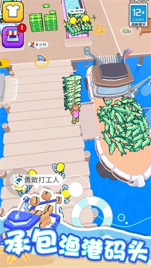 海滨小镇游戏下载截图1