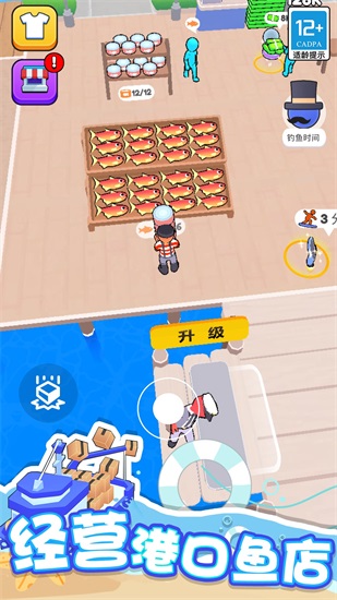 海滨小镇游戏下载截图2
