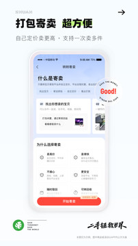 转转2023安卓最新版截图1