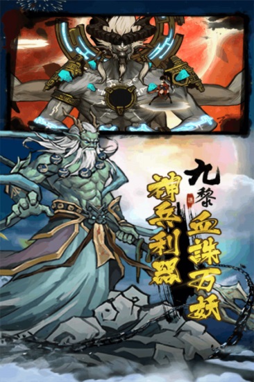 九黎手游正版截图3