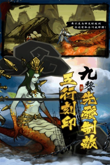 九黎手游正版截图1