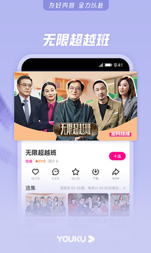 优酷app官方版截图3