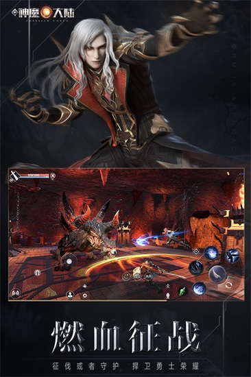 新神魔大陆官方免费版截图2