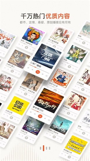 喜马拉雅2023手机版截图3