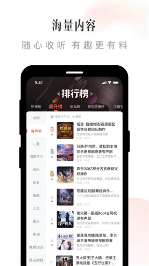 喜马拉雅2023手机版截图1