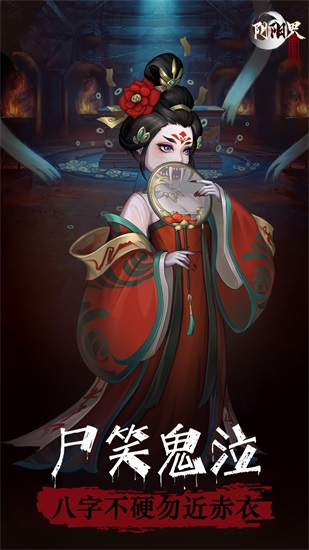 阴阳界最新版本下载截图3