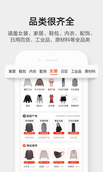 阿里巴巴2023最新版截图1