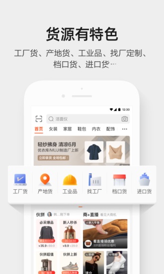 阿里巴巴2023最新版截图2