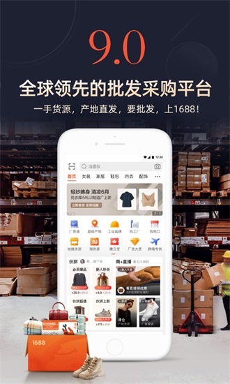 阿里巴巴2023最新版截图3