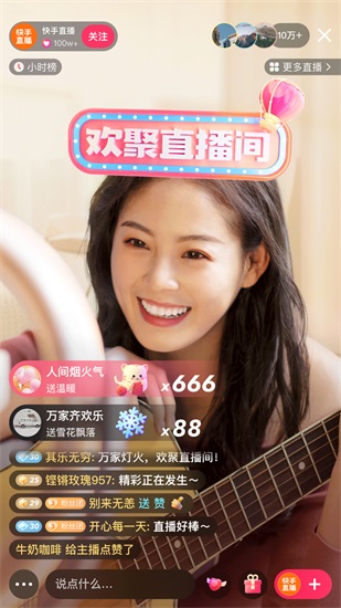快手极速版app下载截图3