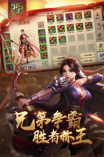 绿色征途手游官方版截图2