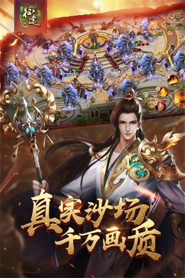 绿色征途手游官方版截图1