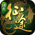 绿色征途手游官方版