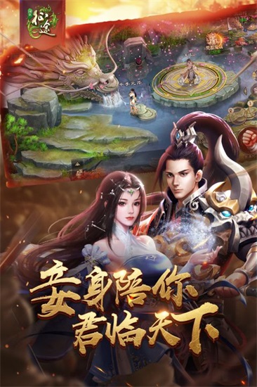 绿色征途安卓版截图1