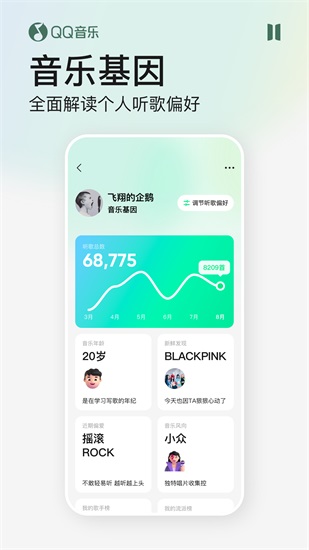 qq音乐2023手机版截图2