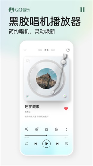 qq音乐2023安卓版截图1