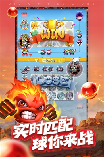 球球英雄官方正版截图2