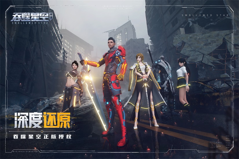 吞噬星空黎明手机版截图2