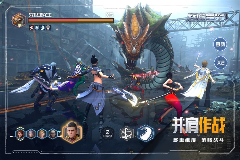 吞噬星空黎明最新版截图3