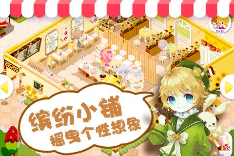 蛋糕物语最新版截图1