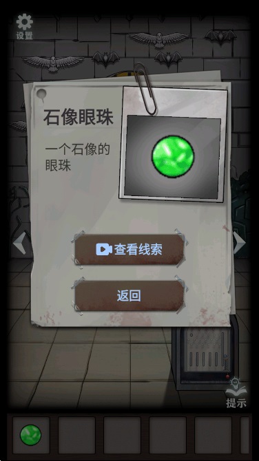 恐怖玩偶4安卓版截图1