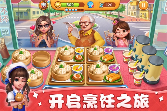小镇大厨2023最新版截图2