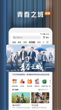 腾讯视频app免费下载截图3