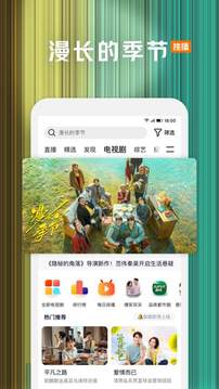 腾讯视频app免费下载截图2