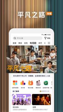 腾讯视频最新官方版截图1