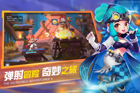 弹弹奇妙冒险手游下载截图3