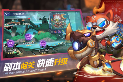 弹弹奇妙冒险手游下载截图1