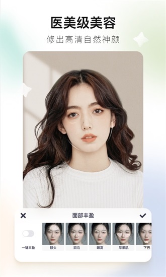 美图秀秀2023最新版截图1