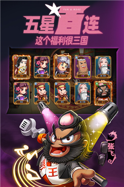 漫战无双官方版截图2