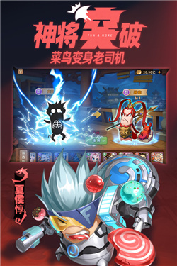 漫战无双官方正版截图1