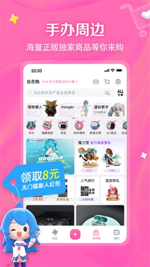 bibibi哔哩哔哩app官方版截图3