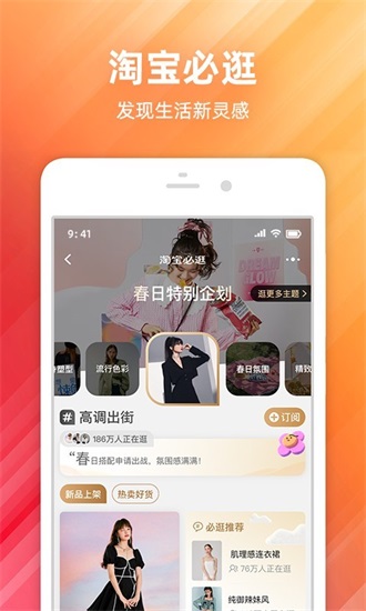 手机淘宝苹果版截图2
