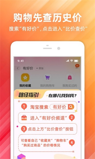 手机淘宝苹果版截图1