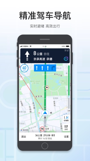 腾讯地图2023手机版截图3
