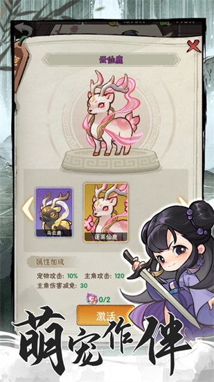行侠仗义五千年游戏下载截图1
