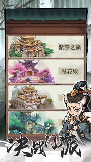 行侠仗义五千年游戏下载截图3
