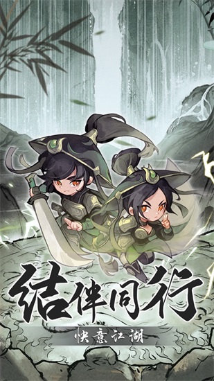 行侠仗义五千年游戏下载截图2