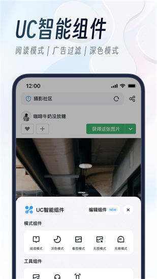 UC浏览器手机版截图3