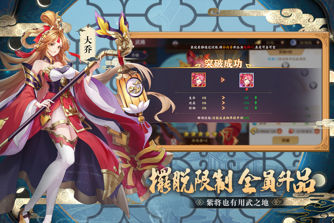 三国出击手游官方版截图2