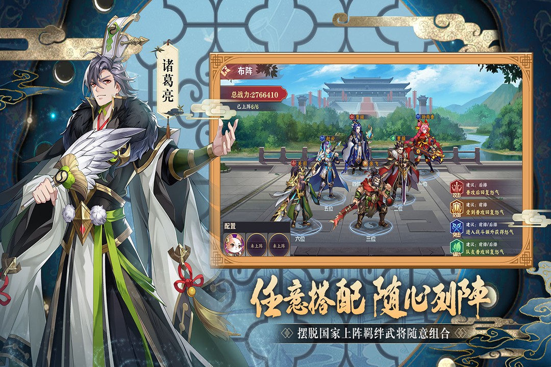 三国出击最新版截图1