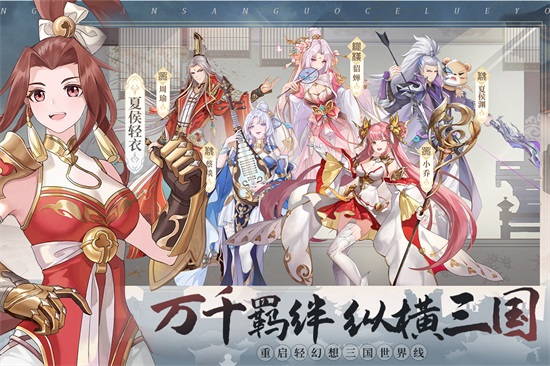英杰传最新版截图3