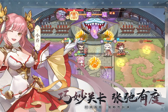 英杰传最新版截图2