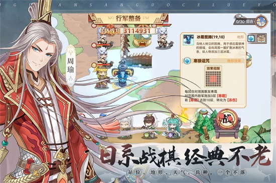 英杰传手机版截图2