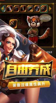 火炬之光手游下载截图2