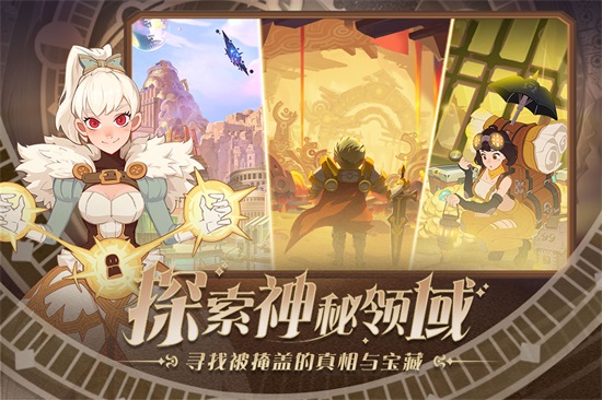 守望勇士官方版截图1